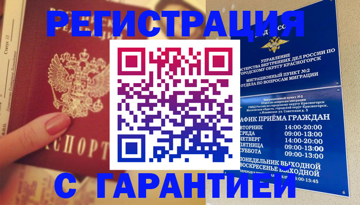 временная регистрация законно в Жирновске